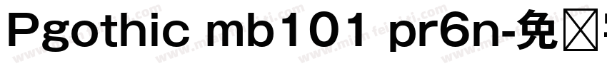 Pgothic mb101 pr6n字体转换